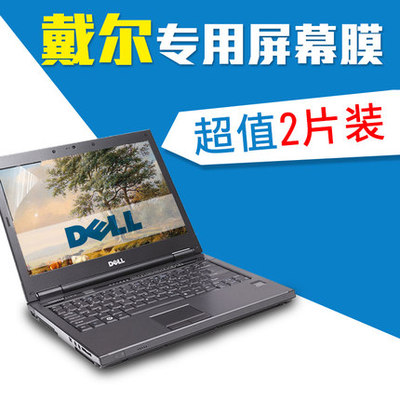 戴尔DELL 成就5000不凡银Vostro5370小妖金13.3英寸屏幕保护贴膜