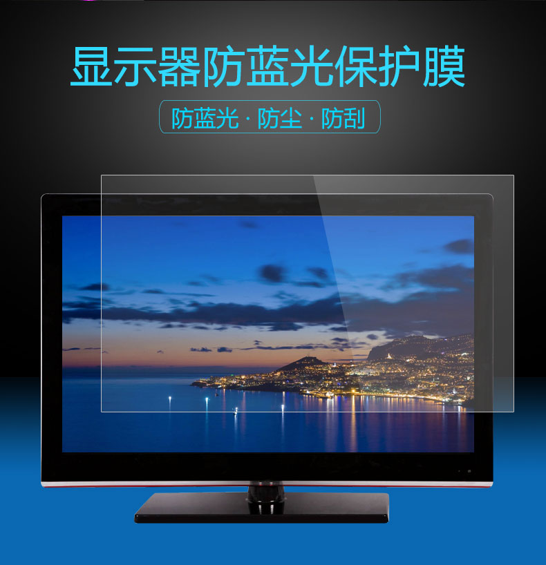 戴尔（DELL）S2417DG屏幕保护贴膜23.8英寸液晶显示器护眼屏幕膜