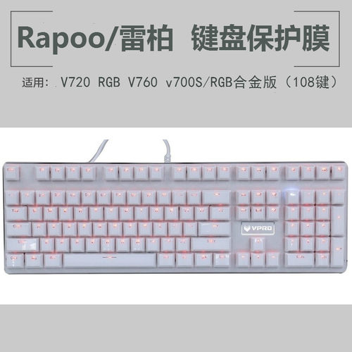 rapoo/雷柏键盘108键机械键盘