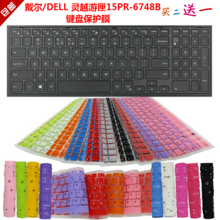 戴尔/DELL 灵越游匣15PR-6748B键盘保护贴膜15.6英寸笔记本防尘罩