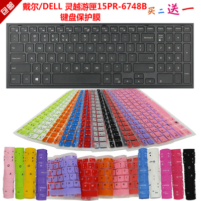戴尔/DELL 灵越游匣15PR-6748B键盘保护贴膜15.6英寸笔记本防尘罩