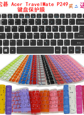 宏碁 Acer TravelMate P249键盘保护贴膜14英寸笔记本电脑防尘罩