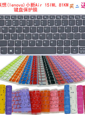 联想(lenovo)小新Air 15IWL键盘保护贴膜15.6英寸81KM笔记本防尘罩小新Air15升级版