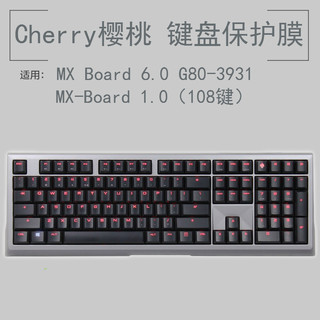 Cherry樱桃MX Board 6.0 G80-3931键盘保护贴膜RGB机械键盘防尘罩