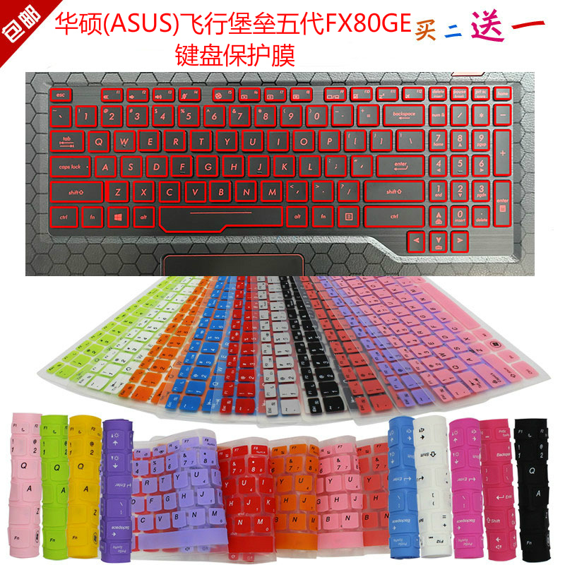 凹凸对位 手感舒适 买二送一 防尘可水洗