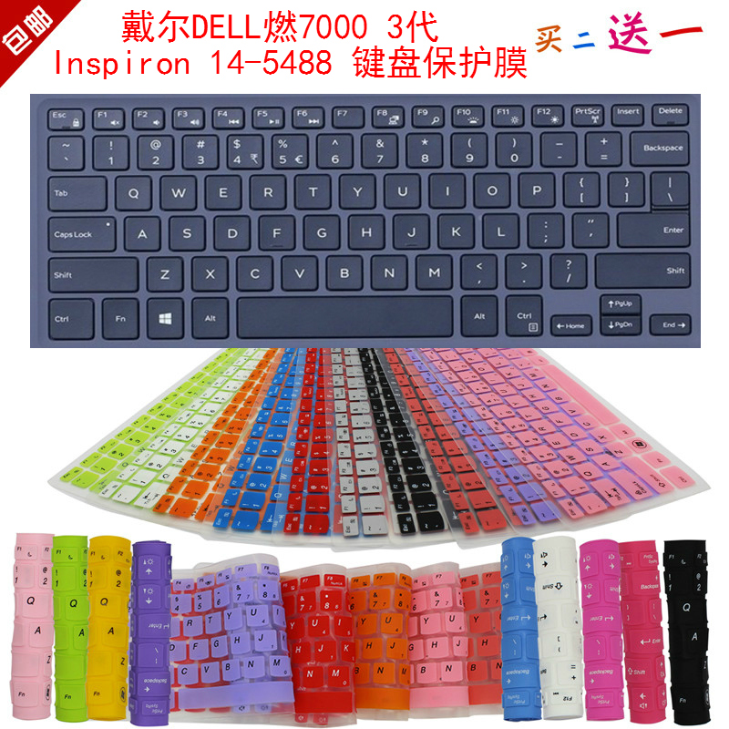 戴尔DELL燃7000 3代Inspiron 14-5488键盘保护贴膜14寸电脑防尘罩