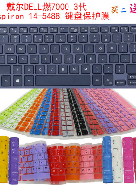 戴尔DELL燃7000 3代Inspiron 14-5488键盘保护贴膜14寸电脑防尘罩