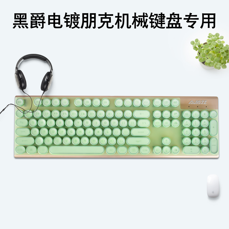 黑爵ak40s无极ak40机械键盘保护贴膜104键电镀蒸汽朋克键盘防尘罩