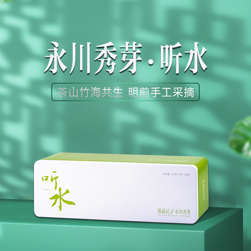 【2024新茶】苗品记永川秀芽特级 竹香绿茶 八宝盒（听水）120g