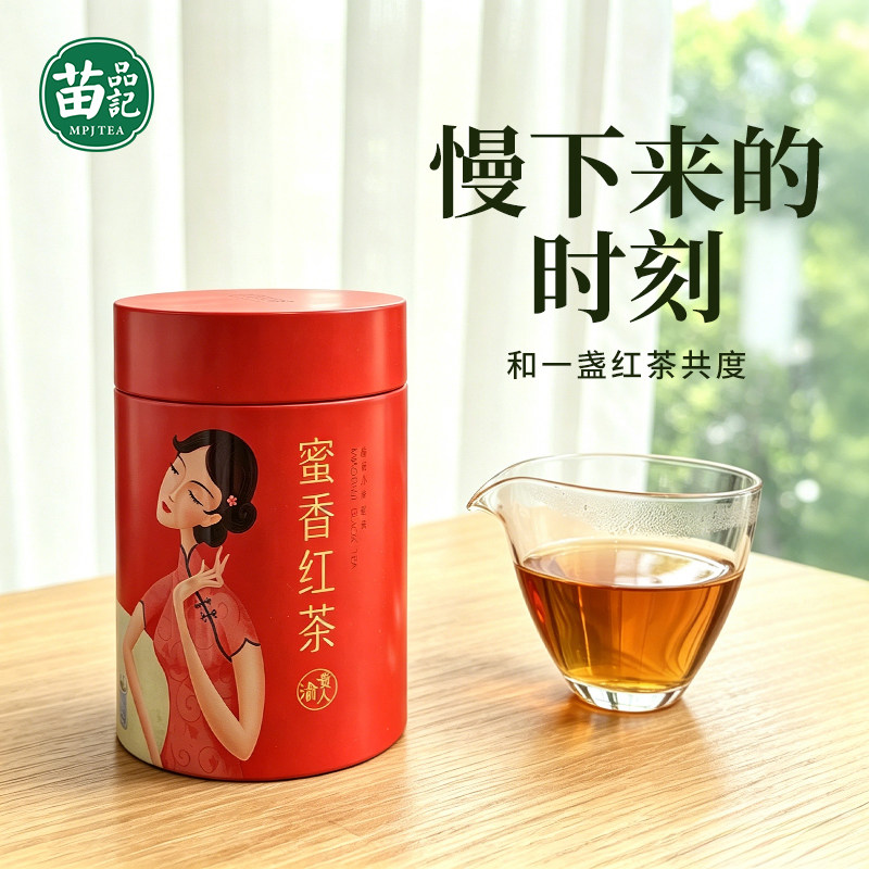 苗品记重庆雾都记忆渝派工夫红茶蜜香红茶60g罐装