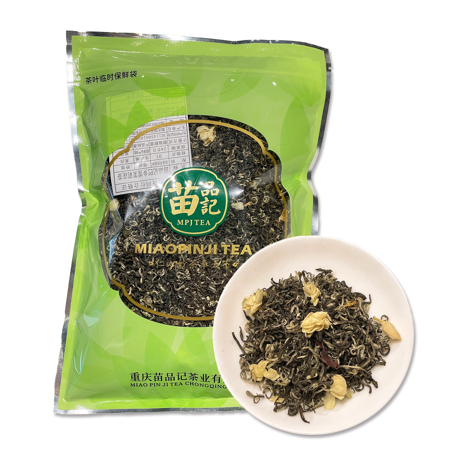 苗品记散茶 巴乡雪茉莉秀芽明前特级250g半斤