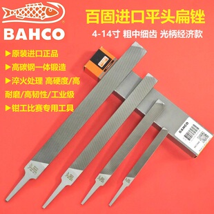 bahco百固进口钳工锉刀平锉鱼唛平头扁锉金属打磨小型矬子高硬度
