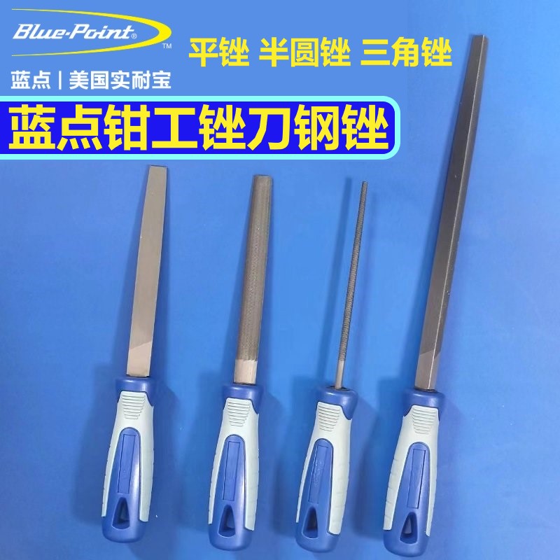 美国蓝点钳工钢锉打磨锉刀工具