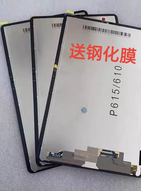 适用三星S6 Lite触摸屏SM-P610 P615C盖板 显示屏幕总成触摸屏