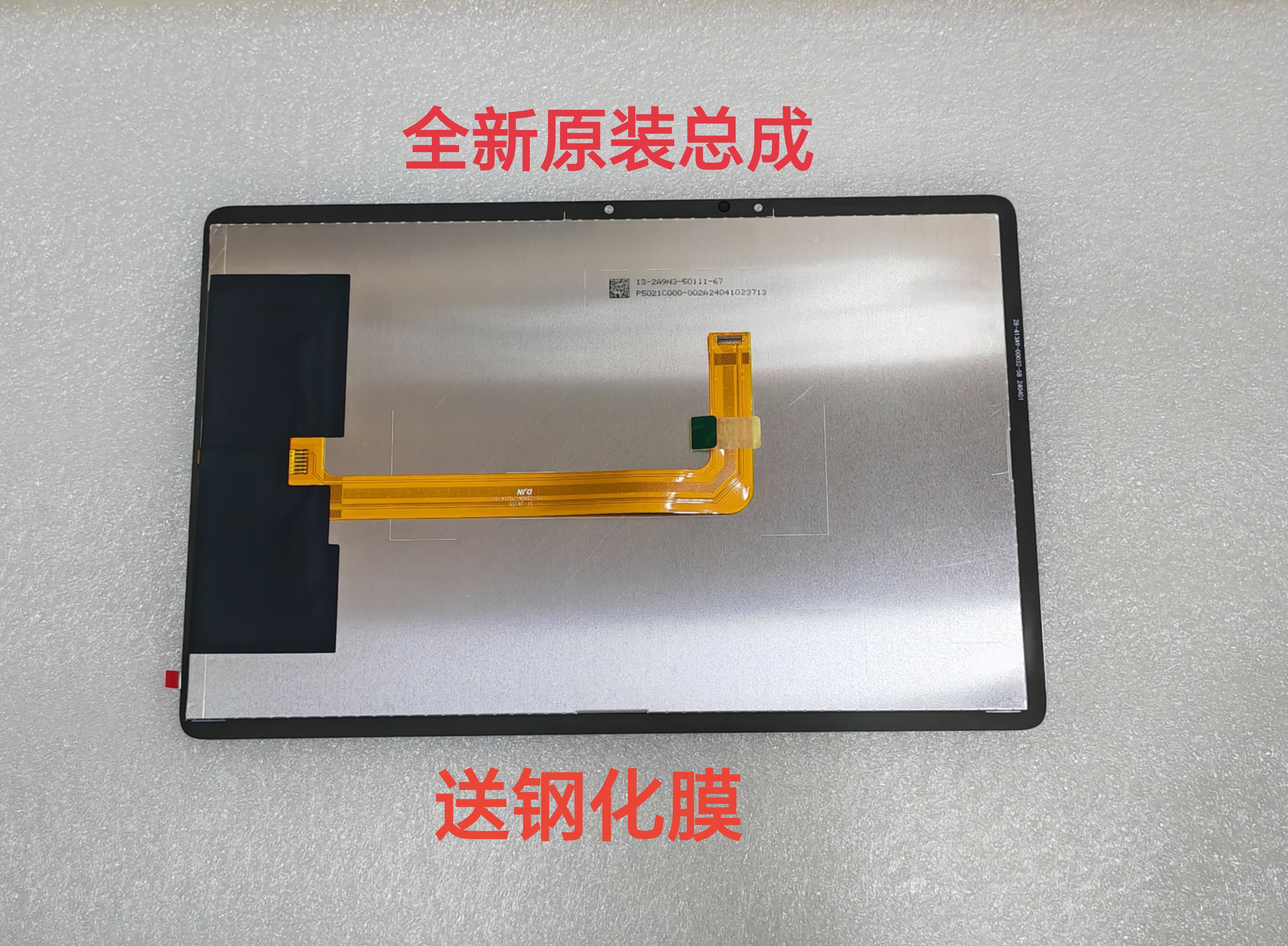 小度青禾K16 K20触摸屏 总成 XD-SDB21-2301触摸屏 内外屏幕总成