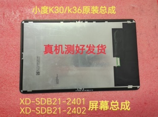 小度学习机K30 K36触摸屏XD-SDB21-2401 XD-SDB21-2402屏幕总成