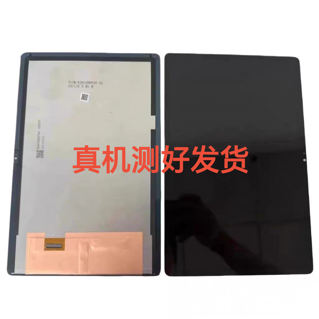 itel vistatab Tab 30触摸屏P10003L触摸屏 液晶屏内外屏幕总成