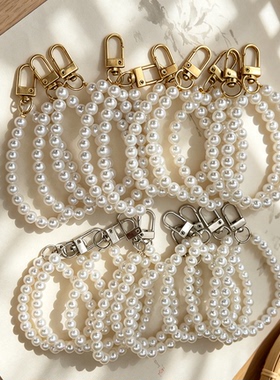 DIY仿珍珠手机链挂件手工饰品配件钥匙扣挂饰娃娃公仔吊饰