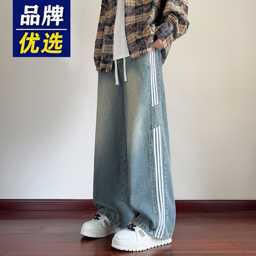 品牌优选阔腿牛仔裤男春秋季条纹美式风复古宽松直筒学生休闲长裤