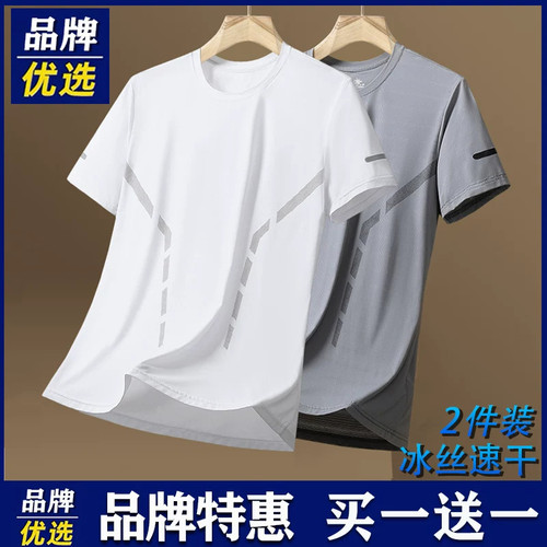冰丝短袖凉感速干男士体恤2026新款休闲夏季上衣跑步运动半袖T恤