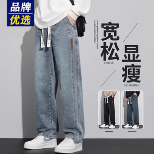 品牌优选宽松直筒牛仔裤男士春秋季潮流美式高街工装阔腿休闲裤子