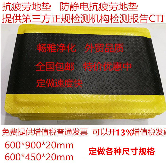耐用型防静电抗疲劳地垫防疲劳地垫抗疲劳垫防滑地垫脚垫
