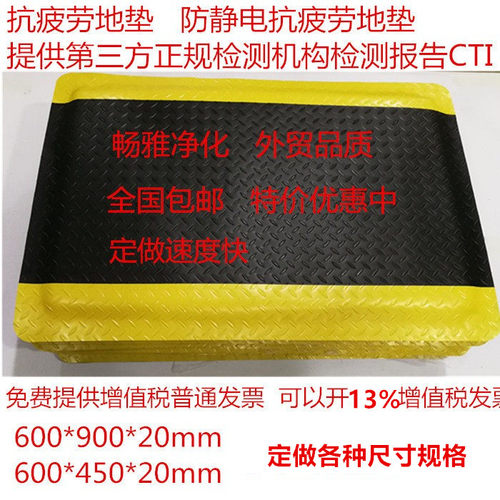 耐用防静电抗疲劳地垫
