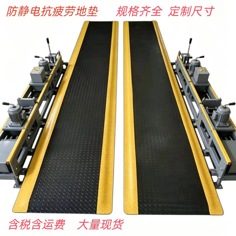 耐用型防静电抗疲劳地垫抗疲劳地垫抗疲劳垫防静电地垫脚垫
