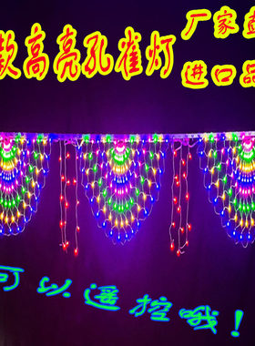 流水瀑布灯孔雀室外防冻加大灯泡