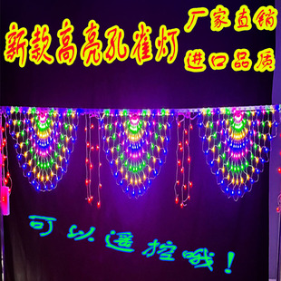 新款led流水瀑布灯孔雀开屏窗帘阳台装饰背景彩灯网红满天星
