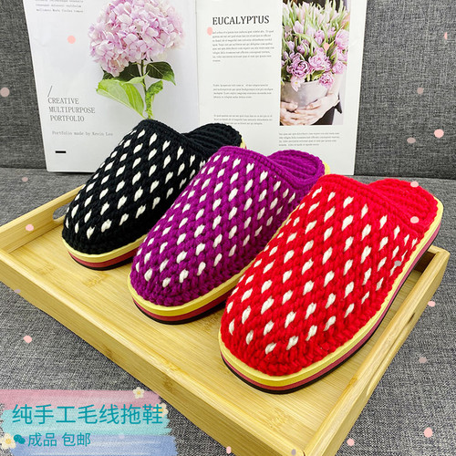 婚嫁居家成品毛线拖鞋