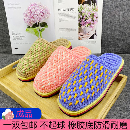 防滑耐磨拖鞋婚嫁手工拖鞋勾拖鞋编制拖鞋毛线拖鞋成品鞋婚嫁鞋
