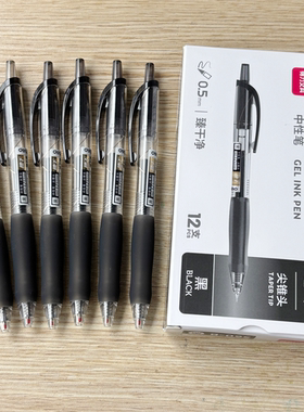 得力S60-B按动中性笔尖锥头学生速干0.5黑笔刷题笔水笔办公签字笔