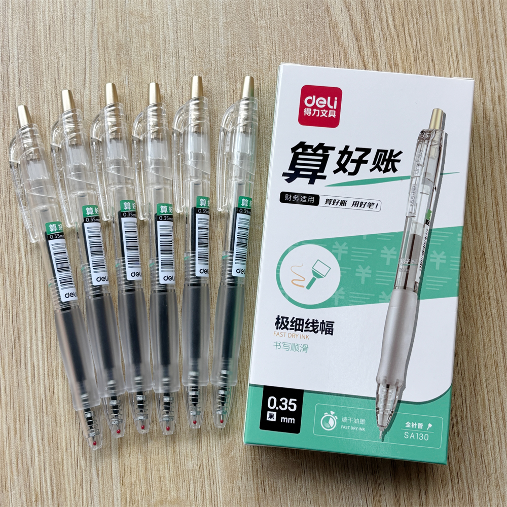 得力SA130算好账按动中性笔黑笔