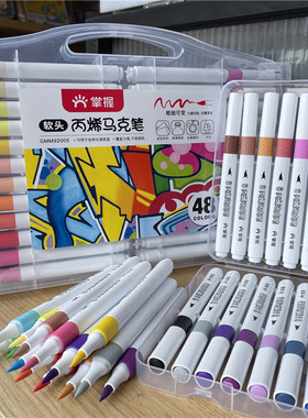 掌握丙烯马克笔小学生儿童美术颜料绘画水彩笔软头不透色咕卡画笔