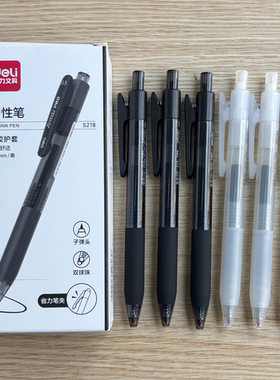 得力S218按动中性笔子弹头0.5学生大容量黑笔刷题水笔办公签字笔