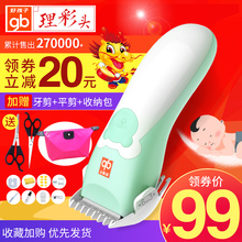 好孩子婴儿理发器超静音儿童宝宝家用充电推子剃头神器自己剪剃发