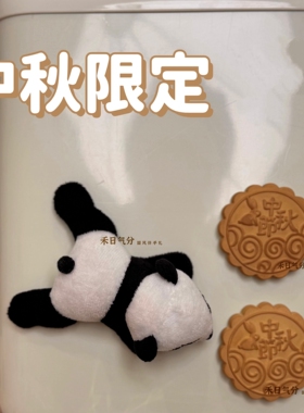 手绘熊猫月饼香薰冰箱贴送老外