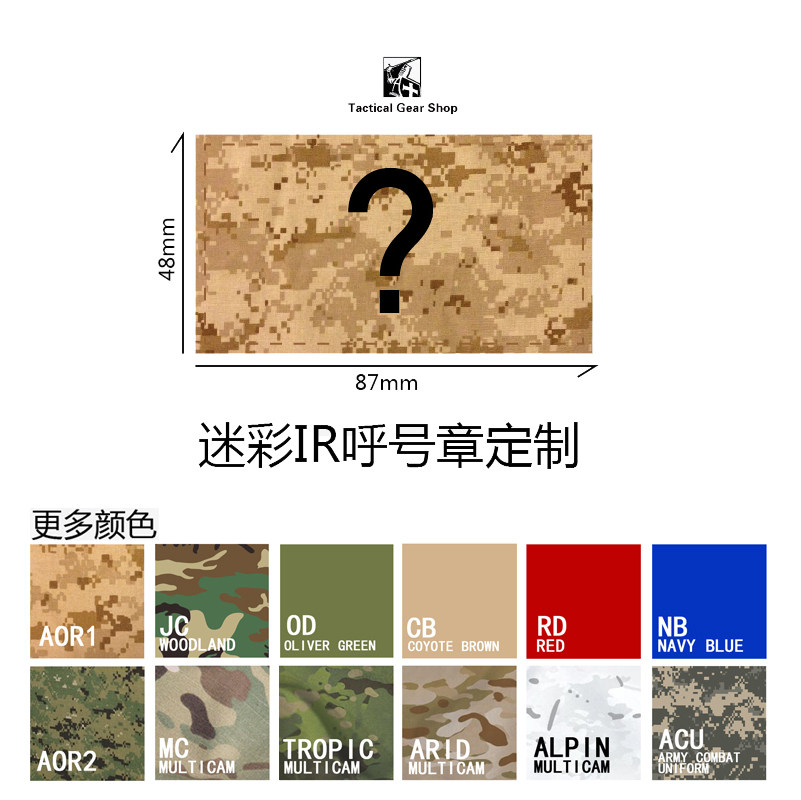 [Thor's hammer]camouflage IR Armband Callsign Customized Authenticity cloth IR Material Science DEVGRU Seal IRin the Outdoor/Mountaineer/Camping/Travel Goods , Army fans clothing/Army fans supplies , Army fans accessories , Medal/Armband/Epaulette/Medals  category - from Buy2taobao.com to provide professional Taobao agent buy service