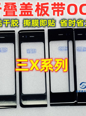 适用三星F9000 F9160 W21 Fold3 W22 F9260折叠小屏盖板带OCA干胶
