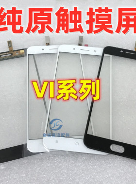 适用于vivo V3max Y51 y37 Y53 Y66i Y55 Y66 Y67纯原装触摸 屏幕