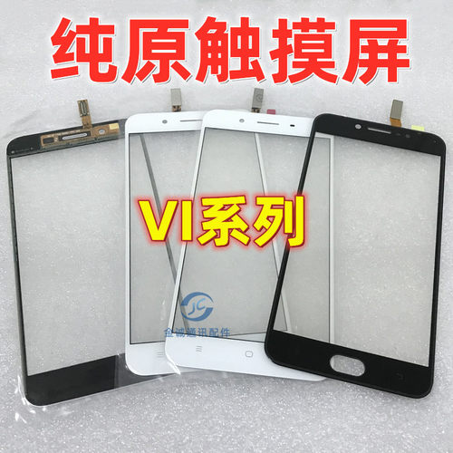 适用于vivo V3max Y51 y37 Y53 Y66i Y55 Y66 Y67纯原装触摸 屏幕