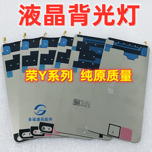 适用荣耀50SE X20se X30i畅玩30 30M 40plus纯原装液晶屏幕背光片