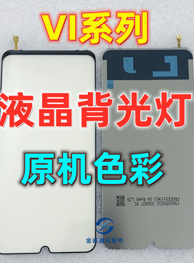 S1 V15 z3 Z5X Z6 y3 Y30 Y5S Y50 Y70S Y51S U3 Z5i u3x背光灯片