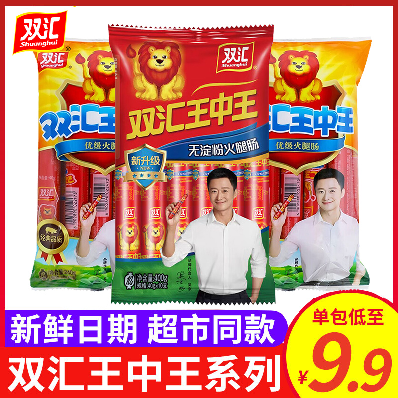 双汇王中王火腿肠袋装泡面即食
