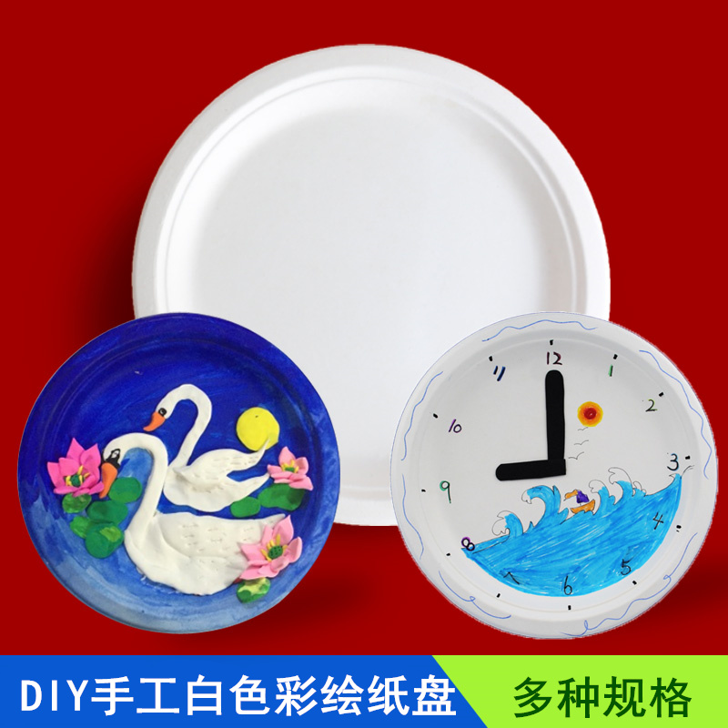 10个装纸盘子画画儿童手工一次性纸盘幼儿园手工diy材料