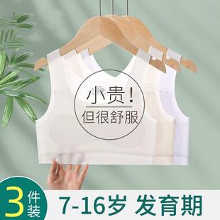 少女小背心女童发育期内衣12岁小学生儿童10一14岁女孩一阶段文胸
