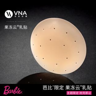 【果冻云乳贴】VNA芬斯狄娜夏季无痕薄款防凸点胸贴女婚纱吊带用