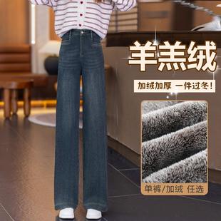特厚羊羔绒牛仔裤女直筒裤2025新款冬季高腰加绒加厚窄版阔腿裤子