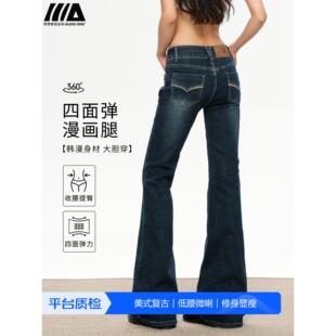 美国覆古低腰靴型牛仔裤2025年夏季新性感苗条和多功能喇叭及地裤